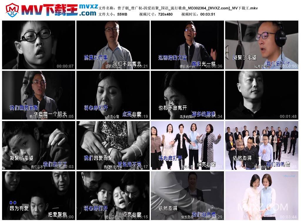 曾子朝_曾广权-因爱而聚_国语_流行歌曲_MD302364